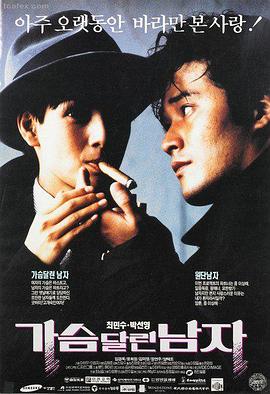 僵尸叔叔 电影海报